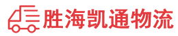 潮州到巴中物流公司